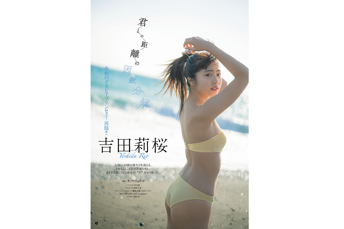 吉田莉桜 サインチェキ』とクリアファイル4枚 （吉田莉桜 直筆