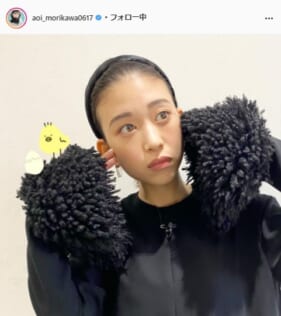 森川葵公式Instagram（aoi_morikawa0617）より