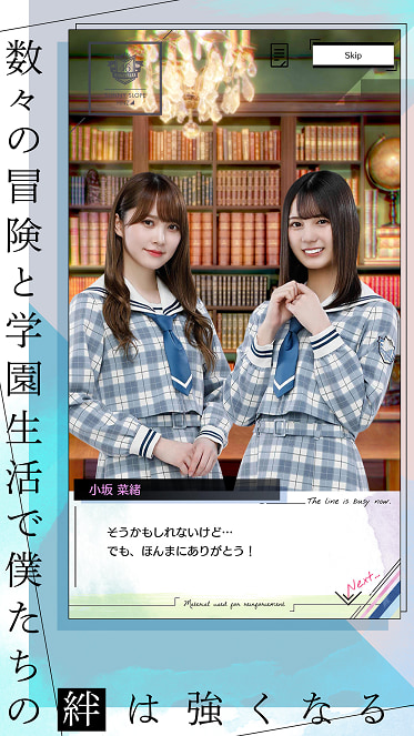 「日向坂46とふしぎな図書室」