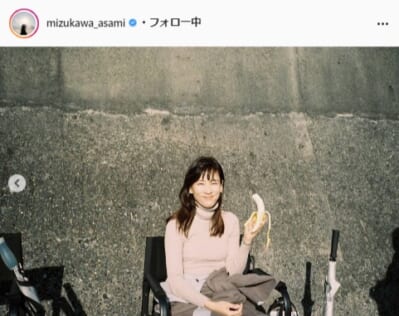 水川あさみ公式Instagram（mizukawa_asami）より