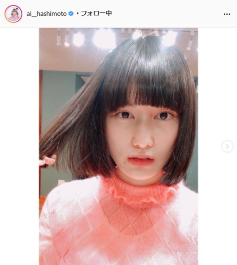 橋本愛公式Instagram（ai__hashimoto）より