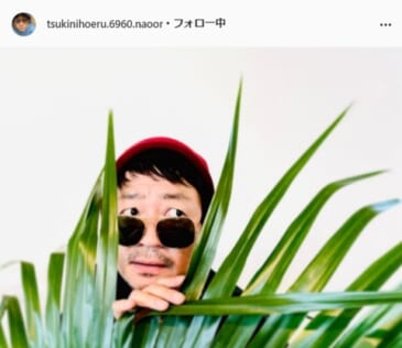 大森南朋公式Instagram（tsukinihoeru.6960.naoomori）より