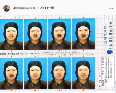 四千頭身・石橋遼大公式Instagram（4000ishibashi）より