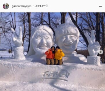 ガンバレルーヤ公式Instagram（ganbareruyaym）より