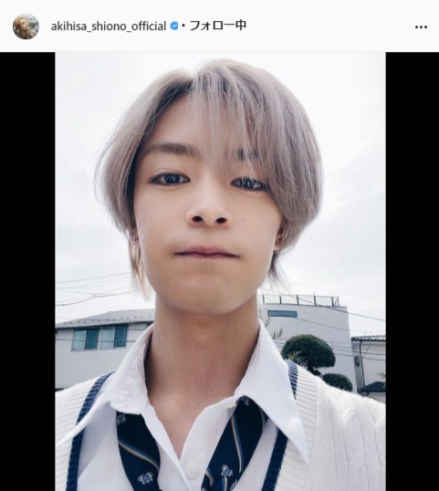 塩野瑛久公式Instagram（akihisa_shiono_official）より