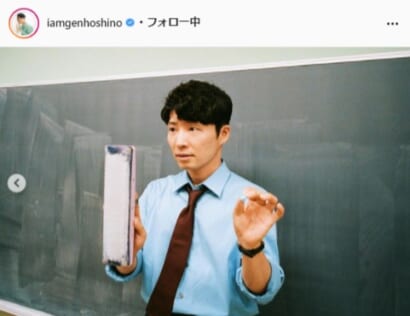 星野源公式Instagram（iamgenhoshino）より