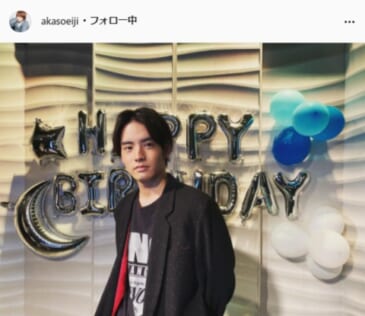 赤楚衛二公式Instagram（akasoeiji）より