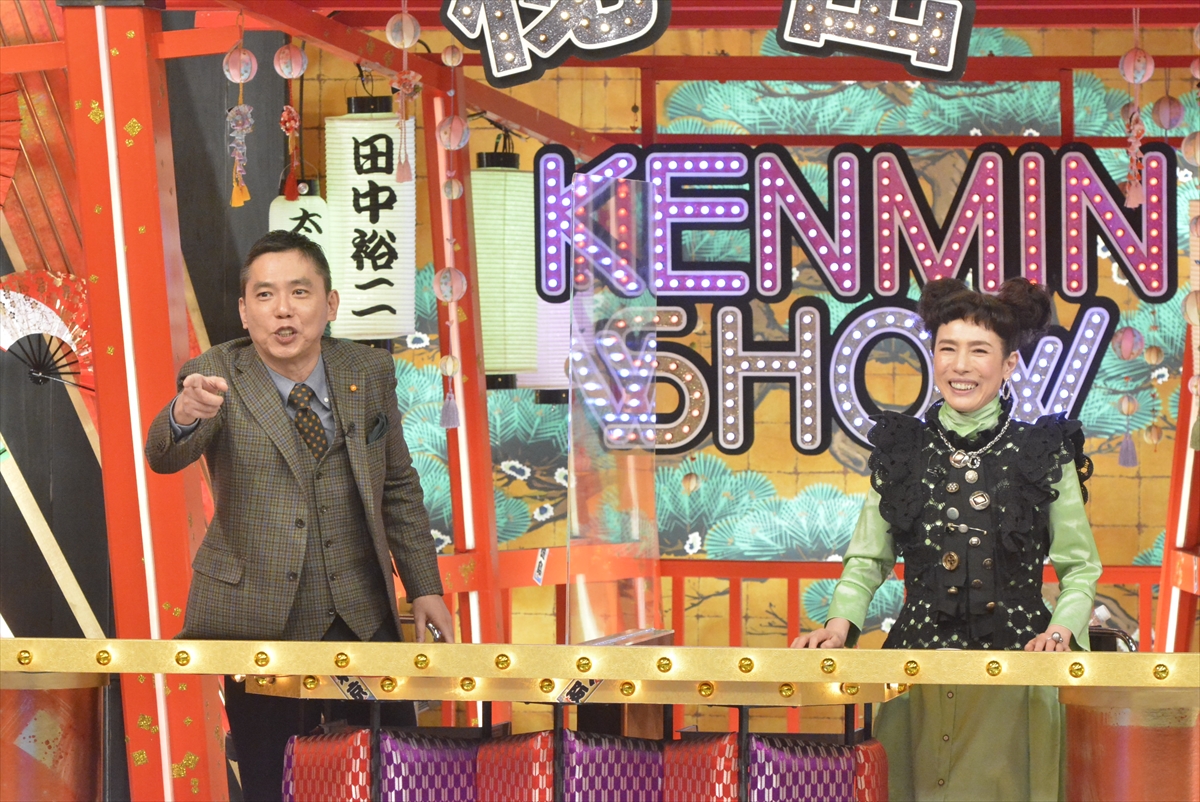 『秘密のケンミンSHOW極』