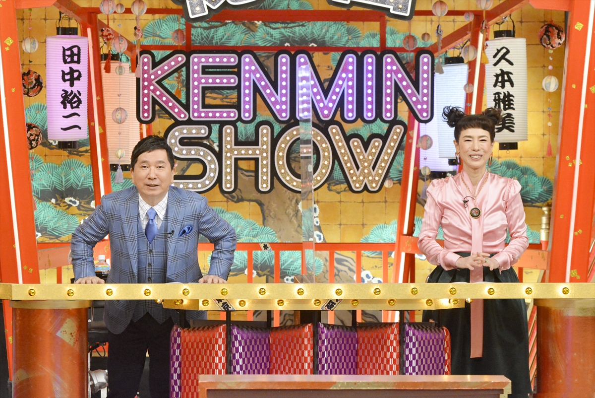 『秘密のケンミンSHOW極』