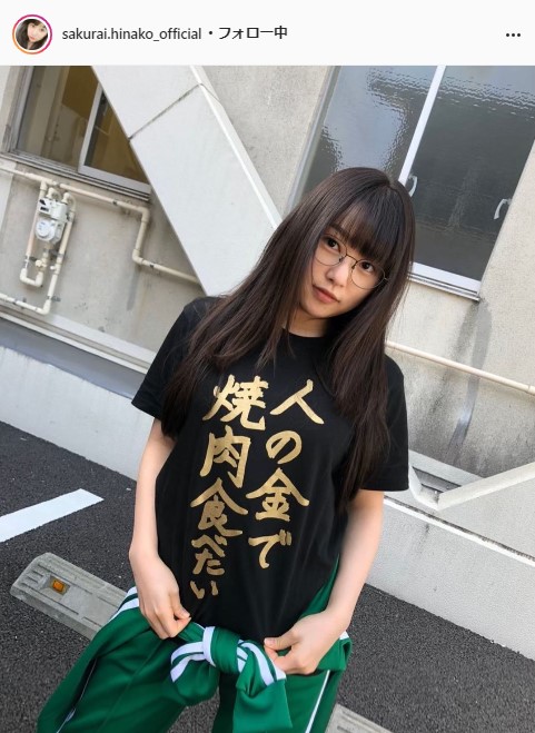 桜井日奈子の 人の金で焼肉食べたい Tシャツ姿に ちょっとかっこいいです 払う払う の声 Tv Life Web