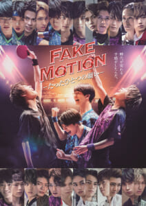 『FAKE MOTION-たったひとつの願い-』