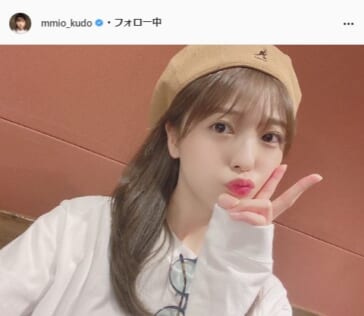 工藤美桜公式Instagram（mmio_kudo）より