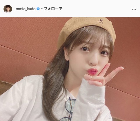 工藤美桜公式Instagram(mmio_kudo)より