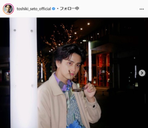 瀬戸利樹公式Instagram(toshiki_seto_official)より
