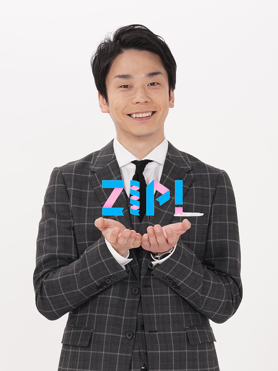 かまいたち・濱家隆一が『ZIP！』新水曜パーソナリティーに就任
