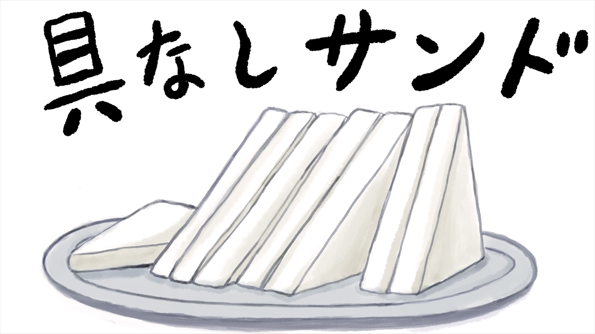 『全っっっっっ然知らない街を歩いてみたものの』