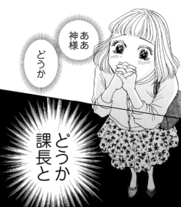 『結婚できないにはワケがある。』