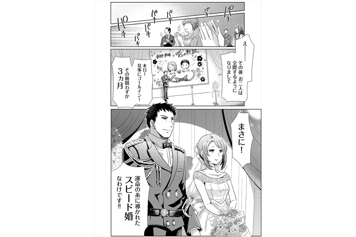 北川景子主演 リコカツ マンガ版が マンガボックス アプリで配信開始 Tv Life Web