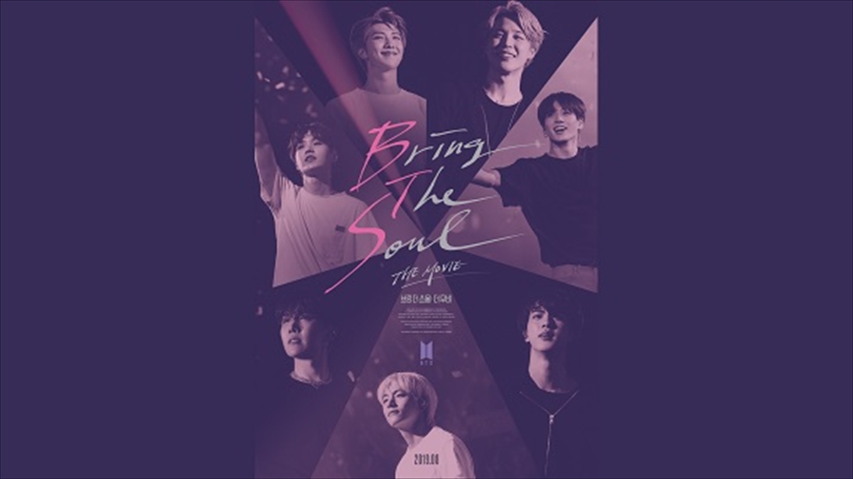 「BRING THE SOUL：THE MOVIE」