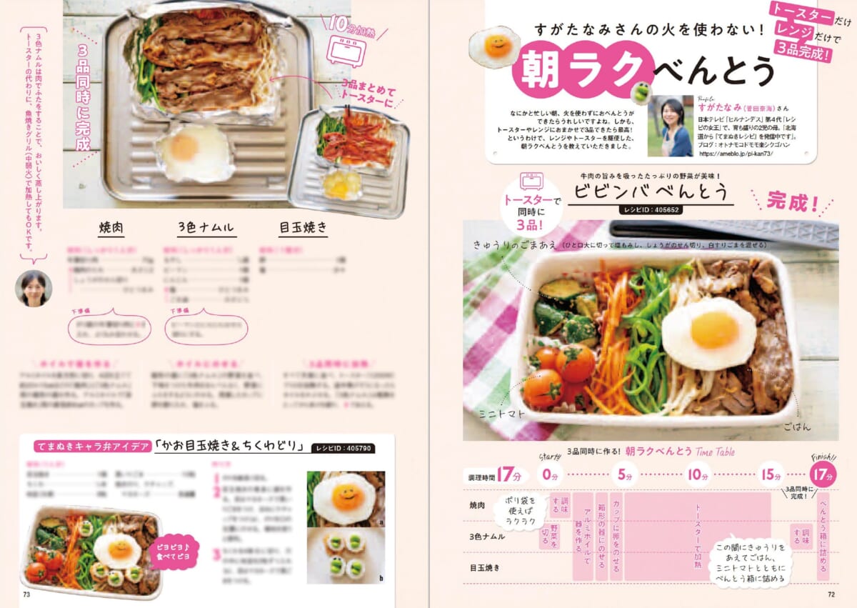 「Nadia magazine」