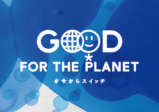 「Good For the Planetウィーク」