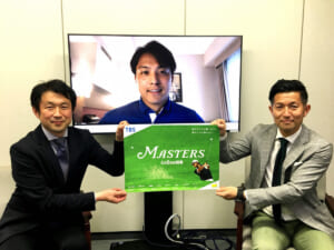 「おめでとう松山英樹選手！TBSアナウンサーが振り返る歓喜のマスターズ！」