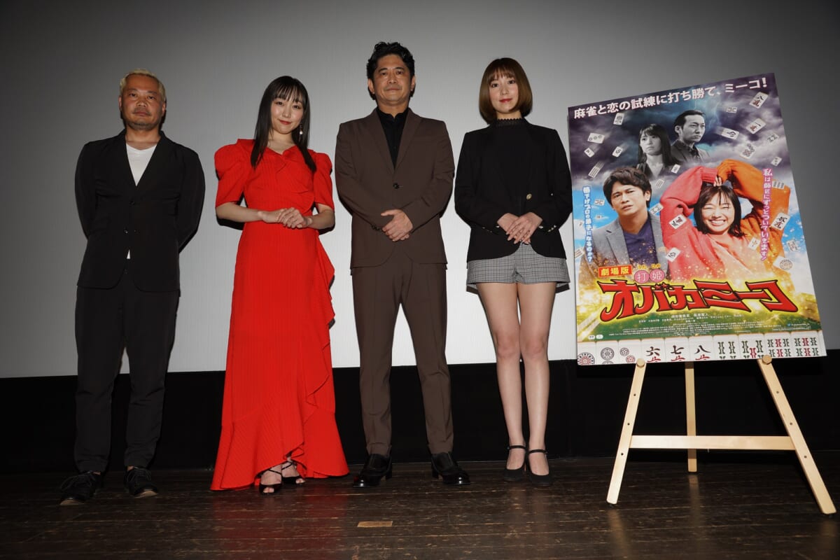 劇場版「打姫オバカミーコ」アンコール上映記念初日舞台あいさつ