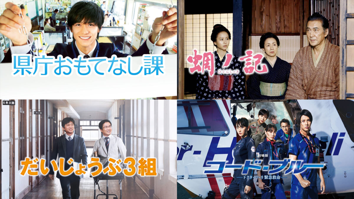 dTV5月配信ラインナップ