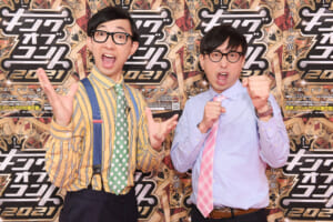 おいでやすこが