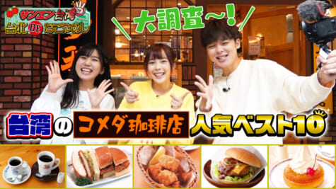 「東海テレビB面」