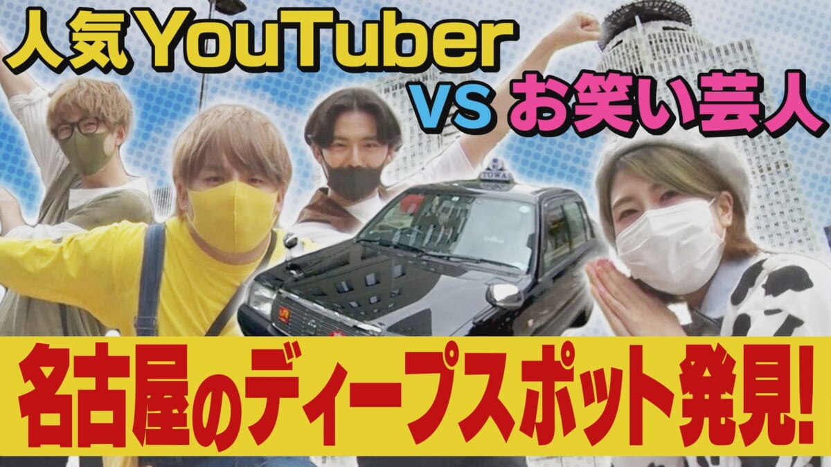 「東海テレビB面」