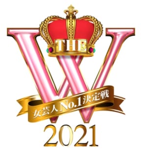『女芸人No.1決定戦 THE W 2021』