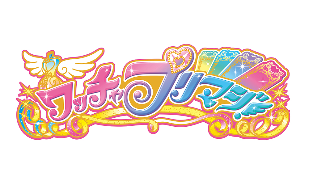「プリティーシリーズ」10周年記念！ 新アニメ『ワッチャプリマジ！』が2021年10月放送決定