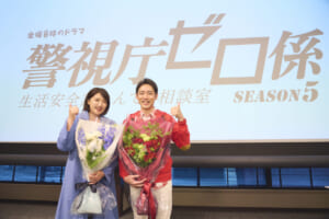 小泉孝太郎&松下由樹がクランクアップ「皆さん、たいへん良くできました！」『警視庁ゼロ係5』