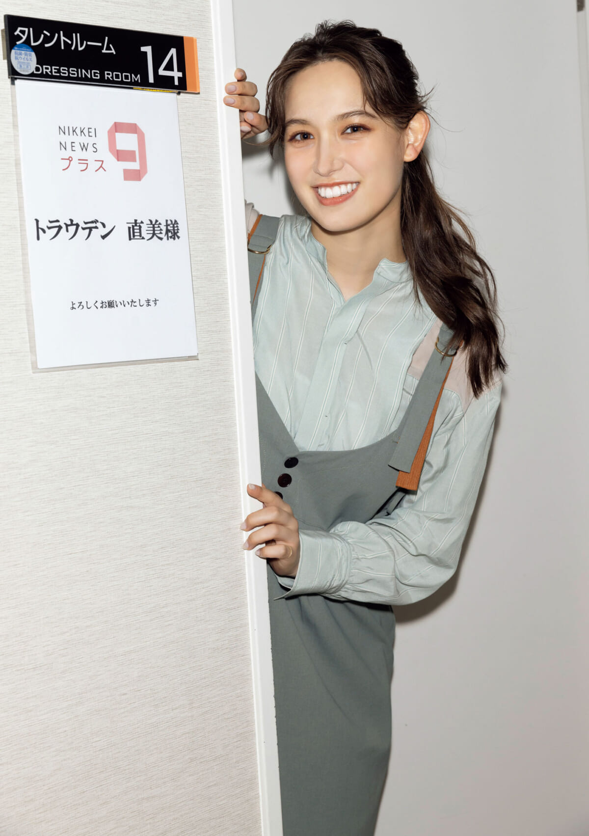 トラウデン直美©光文社/週刊FLASH 写真◎岩松喜平