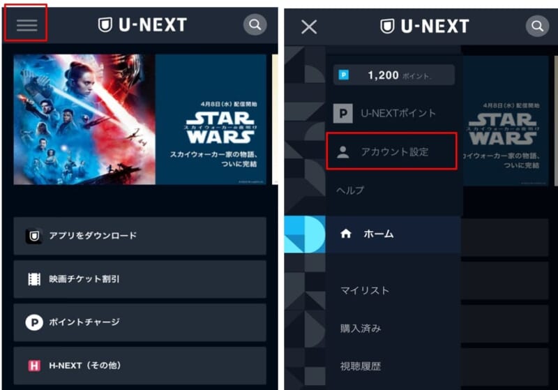 U-NEXTの解約手順　キャプチャ画像２