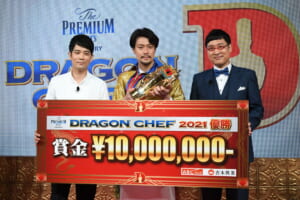 『DRAGON CHEF 2021』