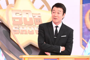 『快答！50面SHOW』