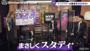 『ヒプノシスマイク Division Study Guide #2』