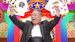 『ヤバいよ！リアルガチVEGAS!!』