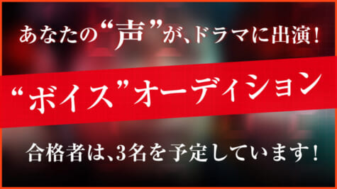 『ボイスⅡ 110緊急指令室』