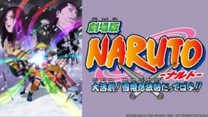 「劇場版NARUTO-ナルト- 大活劇！雪姫忍法帖だってばよ!!」