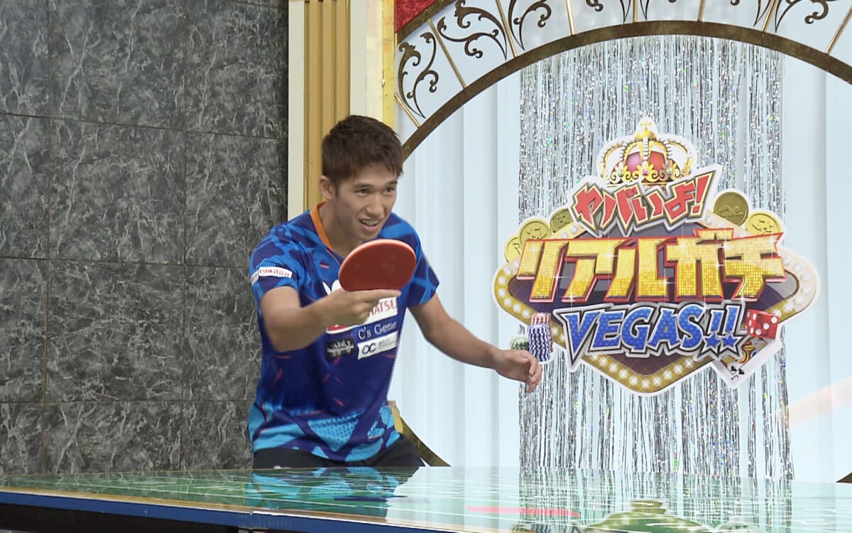 『ヤバいよ！リアルガチVEGAS!!』