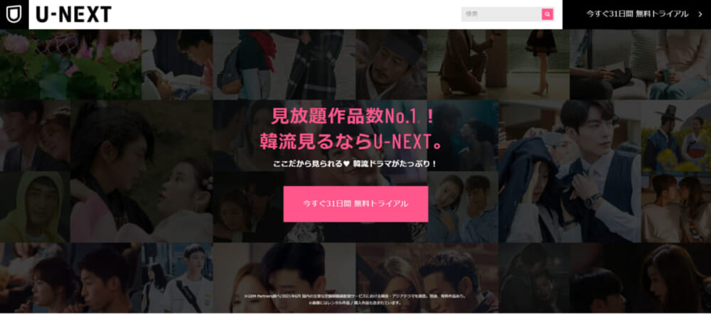 U-NEXT_韓国ドラマ