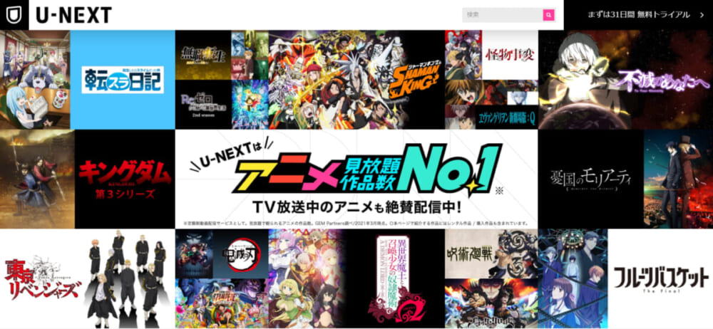 厳選作品 U Nextのおすすめ映画 ドラマ アニメ配信を紹介 31日間無料トライアルでお得に始めよう Tv Life Web