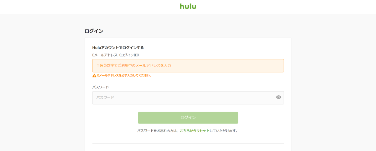 hulu_ログイン