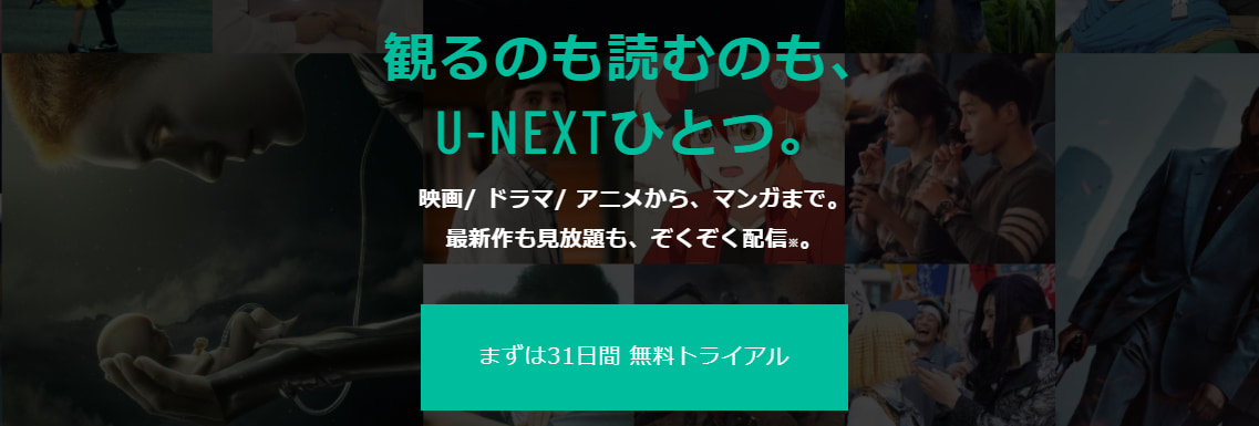 U-NEXT top