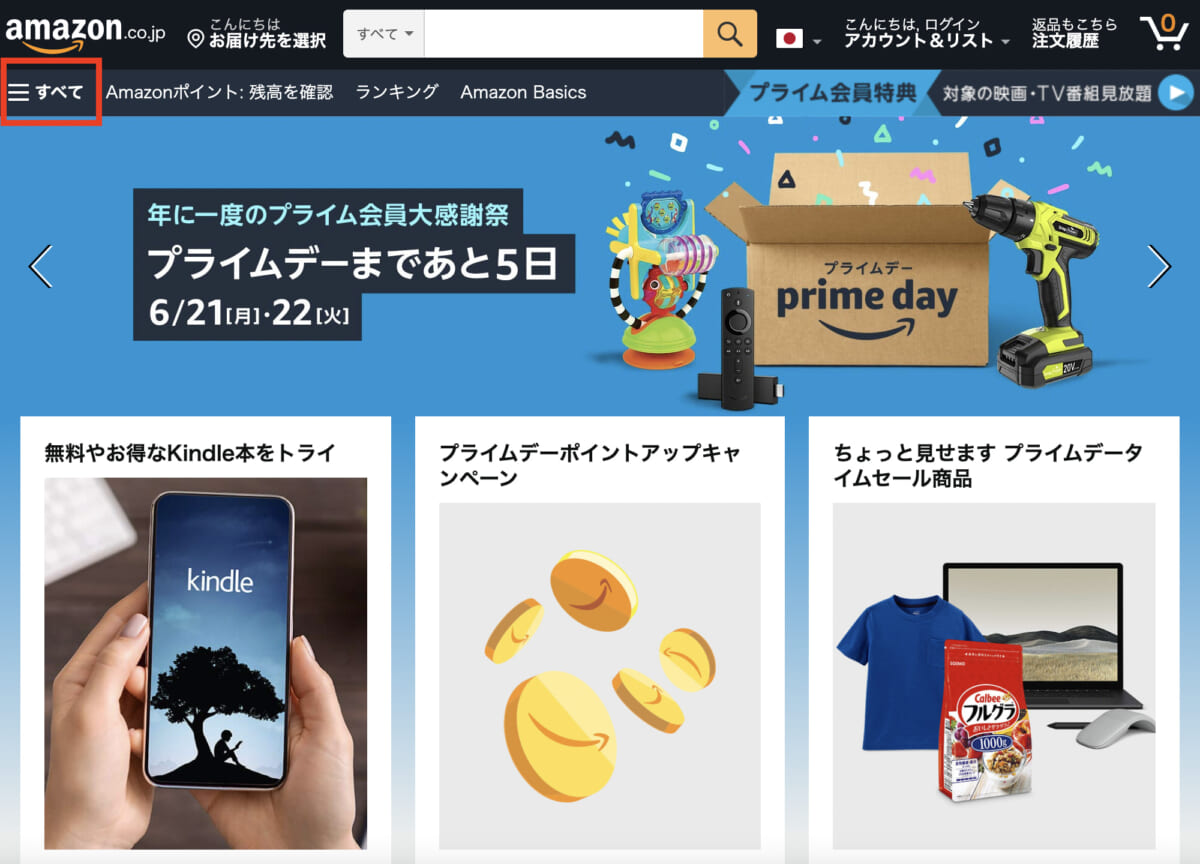 Amazonプライム ビデオの解約方法と6つの注意点を徹底解説 Tv Life Web