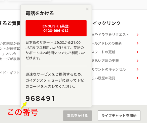 図解 Netflixのカンタン解約方法 クレカ Au ソフトバンクなどのパターン別に解説 よくある質問も紹介 Tv Life Web