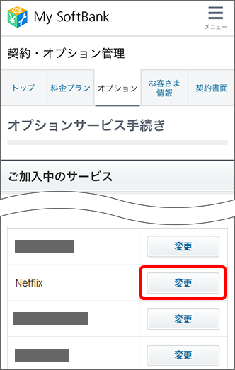 図解 Netflixのカンタン解約方法 クレカ Au ソフトバンクなどのパターン別に解説 よくある質問も紹介 Tv Life Web 図解 Netflixのカンタン解約方法 クレカ Au ソフトバンクなどのパターン別に解説 よくある質問も紹介 Tv Life Web